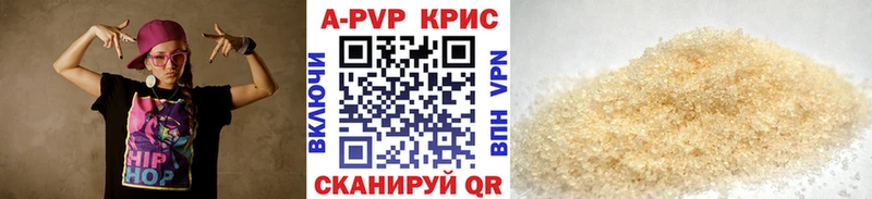 APVP крисы CK Нефтекумск