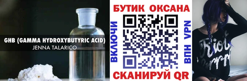 дарк нет как зайти Нефтекумск БУТИРАТ Butirat