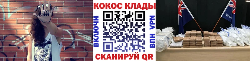 площадка клад  Нефтекумск  Кокаин Перу 