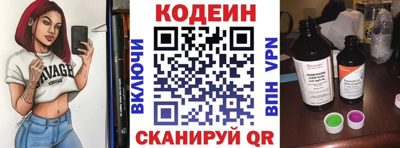 цены наркотик  KRAKEN ONION  Кодеин Purple Drank  Нефтекумск 