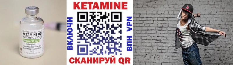 Кетамин VHQ  Нефтекумск 