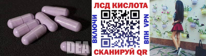 ЛСД экстази кислота  Нефтекумск 